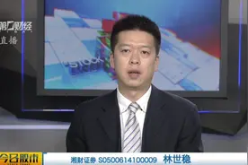 完整版《今日股市》：上证指数补缺之路一波三折  能否继续向上？视频封面