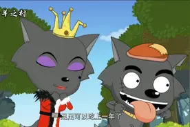 喜羊羊：巨羊？灰太狼高兴坏了，小羊输了比赛，村长感到愧疚