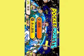 口袋莫蒂，喔！视频封面