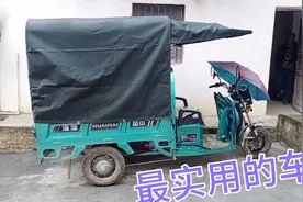 农村最实用的车，80岁奶奶也能驾驭，平均每家有2辆。视频封面