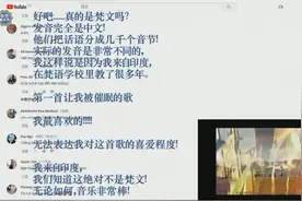 YouTube的抖音神曲万物生，外国网友弹幕刷屏，看评论就知道了
