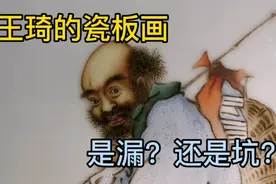珠山八友头把交椅王琦的瓷板画惊现古玩店！老板开价8万，不买！视频封面
