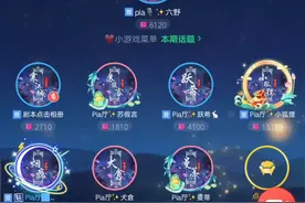 来看看TT语音的这个来拍戏的房间