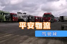 昆明经开区“平安物流驾驶城”在短时间内有搬迁的可能吗？视频封面