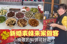 新婚表妹来家做客，小楠亲自下厨做12道菜，婆婆高兴的连连夸赞视频封面