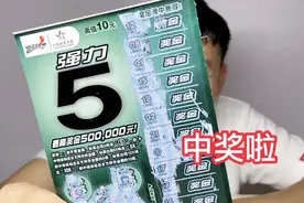 小帅川买了6张10元面值刮刮乐，中奖了一张，最高奖金50万视频封面