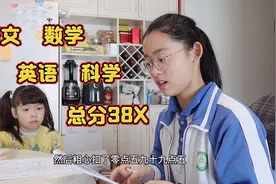六年级上学期成绩出炉了，四科总分400，这次考的不太理想视频封面
