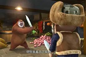 熊出没：熊大偷吃光头强的菜，被抓了个现场视频封面