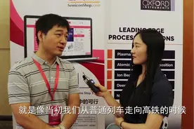 半导体商城—专访西安某研究所高博士视频封面