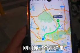 十几公里的路程，坐地铁半个小时就到了。扣掉车费净赚三十四块钱