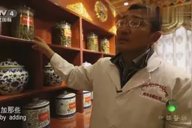 藏医药浴可以治疗皮肤病、风湿、妇科病等疾病，来听听专家介绍视频封面
