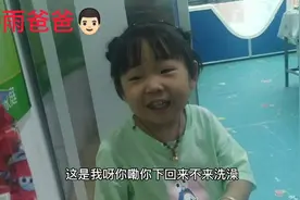 诗雨爸爸领着弟弟去洗澡，妈妈直言:诗雨跟着爽歪歪，到底咋回事视频封面