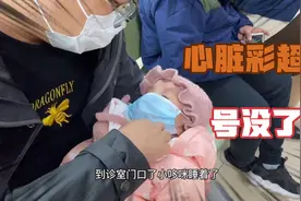 趁休息天带小哆咪去做心脏彩超，花费了一天时间为啥没做成？视频封面