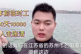 灵活用工临时工50天10000，年前用工形式，为何企业还要大量招人视频封面