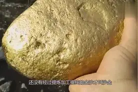 有一种金属与黄金相似，成本低的离谱，常被商家冒充黄金忽悠人视频封面