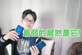 三大华为手机网速大比拼，最后一名是它？不敢相信！视频封面