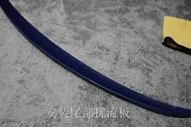 教你安装汽车尾部扰流板，前凸后翘更有范，过来学学！
