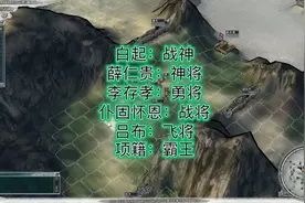 三国志11血色衣冠:全能暴击将能力测试（二）