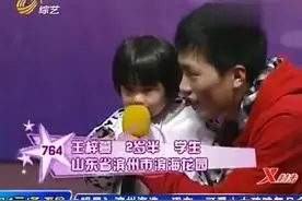 2岁半女孩一登场，李鑫激动都快哭了：我也想要个这么漂亮的女儿视频封面