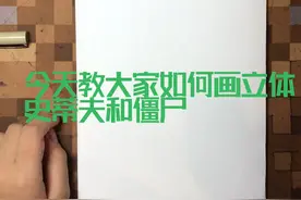 我的世界人物1:今天教大家如何画立体史蒂夫和僵尸