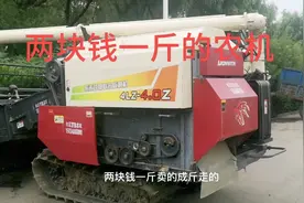 农村小伙买农机，二手收割机竟然按斤卖？谁买谁合适，买到就赚到