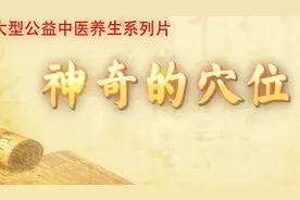 二白穴：缓解前臂痛、胸胁痛、痔疮、脱肛、肛裂出血的特效穴！视频封面