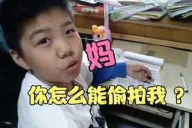 五年级小男孩在房间的一举一动被妈妈偷偷拍了下来，妈妈：崩溃呀视频封面