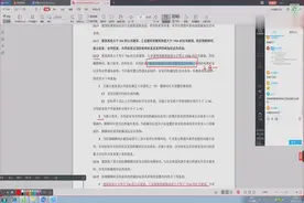 暖通设计防排烟设计要点总结GB51251-2017视频封面