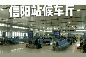 信阳火车站进站口到候车厅，候车厅场景，候车厅到车站站台