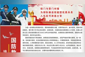 成都初中生居然可以报了（川北学生黄埔军校）视频封面