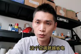 旧空调耗电量为什么比新空调大？同样大小的空调，耗电量也有差距