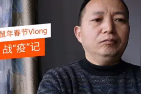 鼠年正月初九了，四川大海还呆在家里不出门，怎么回事？视频封面