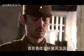 影视:蒋委员长授予周卫国少将师长军衔