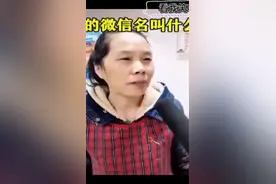 大妈的网名真的太优秀了视频封面