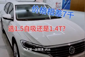 朗逸puls1.4自动舒适优惠完，落地这个价想象不到吧？