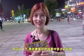 娶你要给多少彩礼？美女说一般20万左右，农村的会要多一些