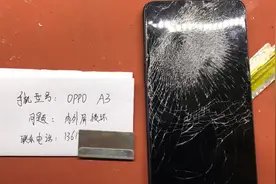 一位广西的粉丝寄来的OPPOa3 屏幕摔的粉碎看师傅是怎么修好的。视频封面