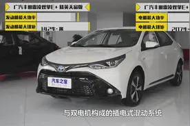真省油利器 速读雷凌双擎E+优缺点视频封面