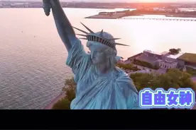 航拍视角下的纽约自由女神到底长啥样呢？每个角度都挺美视频封面