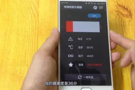 手机低电量自动关机，只需一步修复电池问题，重启后就能生效视频封面