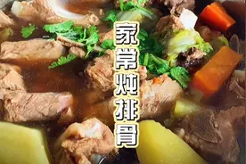 美食：家常炖排骨，简单好做香嫩软烂，电压力锅炖法健康好吃视频封面