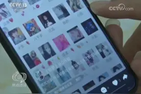 【焦点访谈】“快手”上面选女友？央视揭秘“相亲主播”的骗局