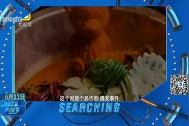 吃顿火锅474万！点单二维码发到微信群，结果被人疯狂加菜视频封面