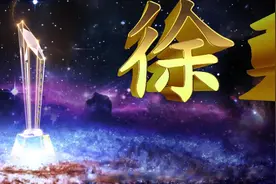 2019年四川“最美科技工作者”徐勇视频封面