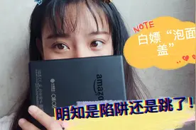 好物分享①||白嫖kindle咪咕版，香不香？明知是陷阱还是跳了！视频封面