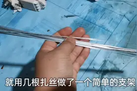 用扎丝做个简单的手机支架，再也不用手举着看电视了，太安逸了视频封面