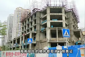 海南首个取消房地产预售证的省份，以后海南烂尾楼会不会越来多！视频封面