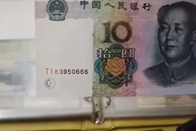 99版10元钱币，遇到这种号要留起来，说不定以后会翻好多倍视频封面