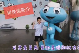 参观洛阳市科学技术馆——简介篇视频封面