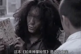 如来神掌原来是这么来，真是太出乎所有人的意料了，真是太搞笑了视频封面